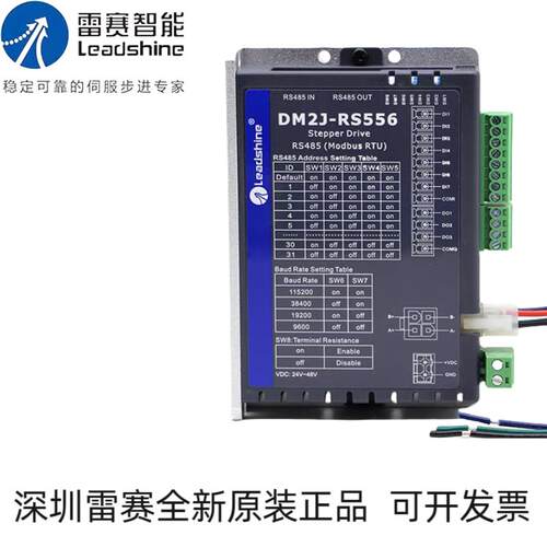 智能DM2J-RS522 542 556  570步进电机RS485驱动器Modbus RTU