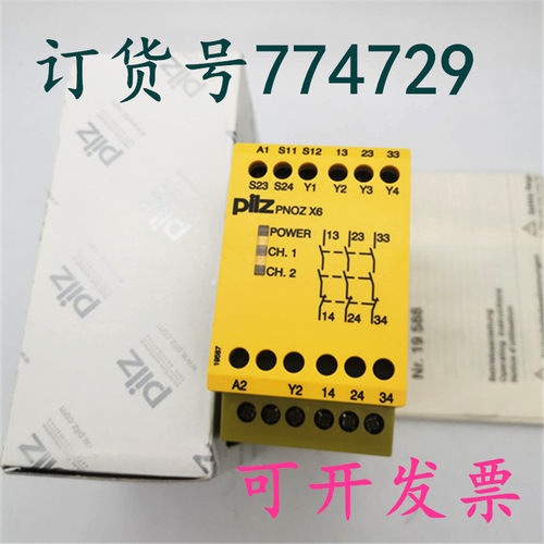 原装PILZ皮尔兹继电器PN