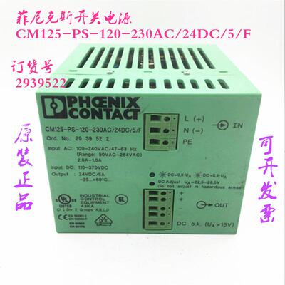 开关电源 CM125-PS-120-230AC/24DC/5/F订货号  2939522