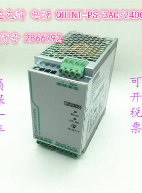 原装菲尼克斯电源 QUINT-PS/3AC/24DC/20 货号 2866792   2938594