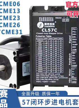 57CME23-C 57CME23/26/13/06/21X/12X全新深圳电机CL57 CL57C