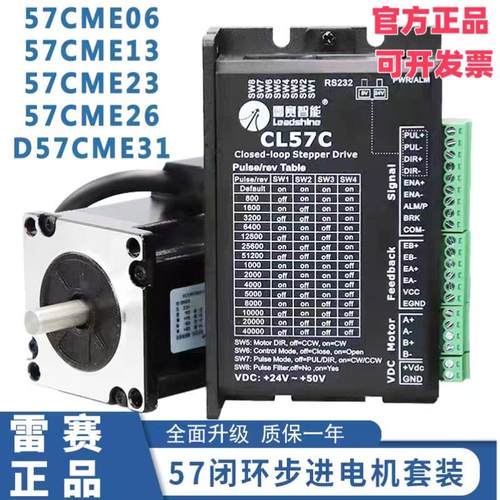 57CME23-C 57CME23/26/13/06/21X/12X全新深圳电机CL57 CL57C