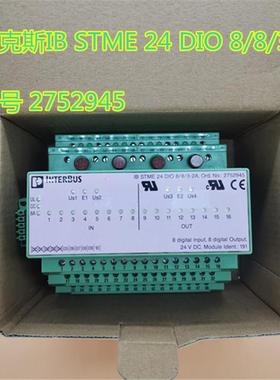 德国原装IB STME 24 DIO 8/8/3-2A  订货号 2752945 现货