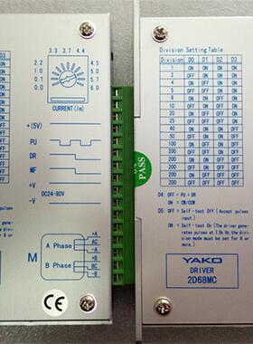 2D68MC  2D68MH  全新 ( YAKO)两相步进电机驱动器