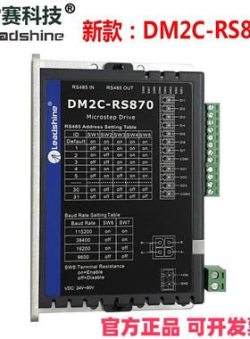 雷赛驱动器CL2B-RS503/RS507/RS882A  CL2C-RS42/RS86/CL3C-503/7