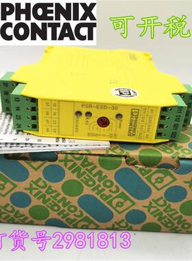 PSR-SPP- 24DC/ESD/4X1/30 货号2981813 2981800 2981745