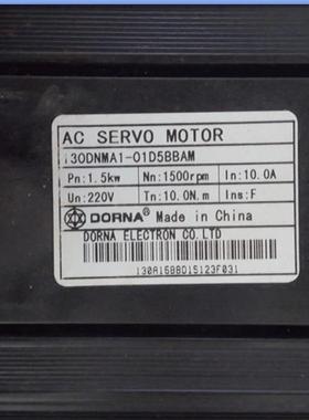 二手 DORNA东能1.5KW交流伺服电机130DNMA1-01D5BBAM转速1500