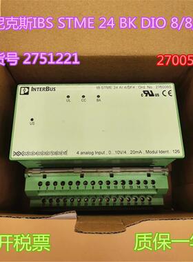 IBS STME 24 BK DIO 8/8/3-LK  订货号 2751221  2750060