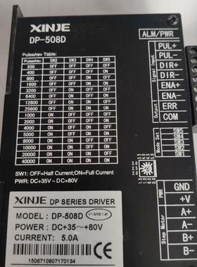 XINJE  步进驱动器DP-508D DP-308D DP-153  DP3L-425 DP3L1-808A