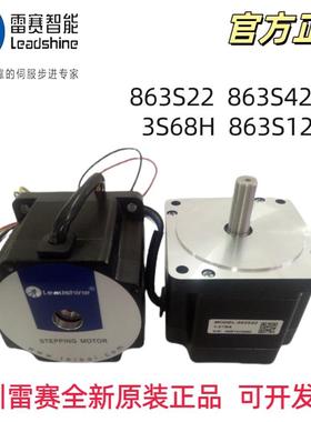 全新三相86步进电机型号863S22 863S42 863S68 863S120E正品