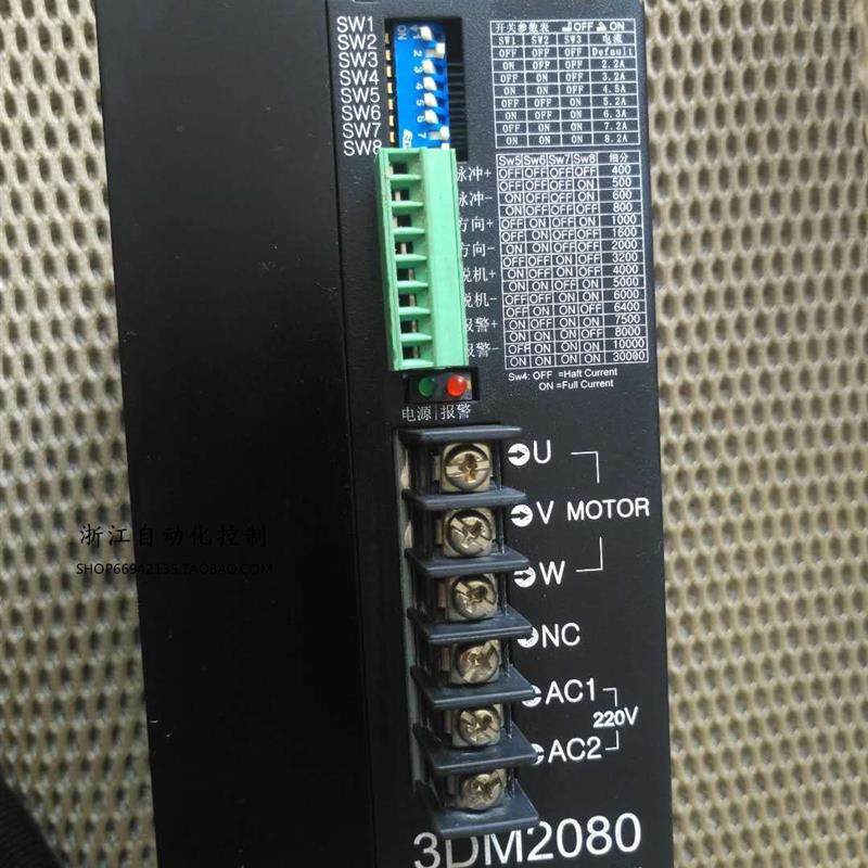 三相数字步进电机驱动器3DM2080 二手拆机的