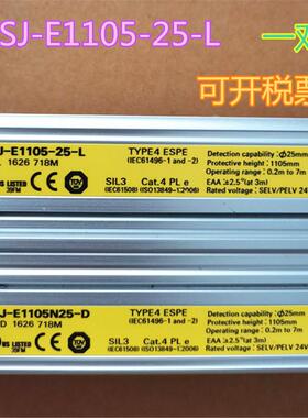 原装进口安全光栅F3SJ-E1105-25-L   F3SJ-E1105N25-D 一对  现货