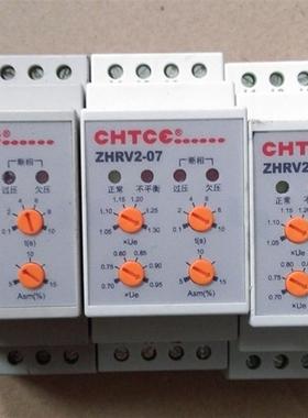 原装拆机CHTCE正鸿继电器 ZHRV2-07 实图 功能包好
