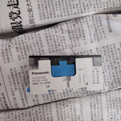 原装松下继电器PA1A-24V