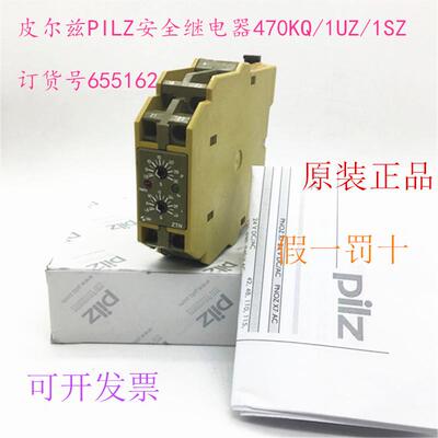德国原装PILZ继电器ZTN/FBM470KQ/1UZ/1SZ  订货号655162现货