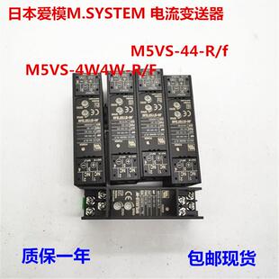 M.SYSTEM M5VS 电流变送器 4W4W B5TS