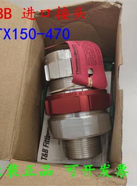 铝制接头 STX150-470 执行标准BA1014YM12 9D04产地 加拿大