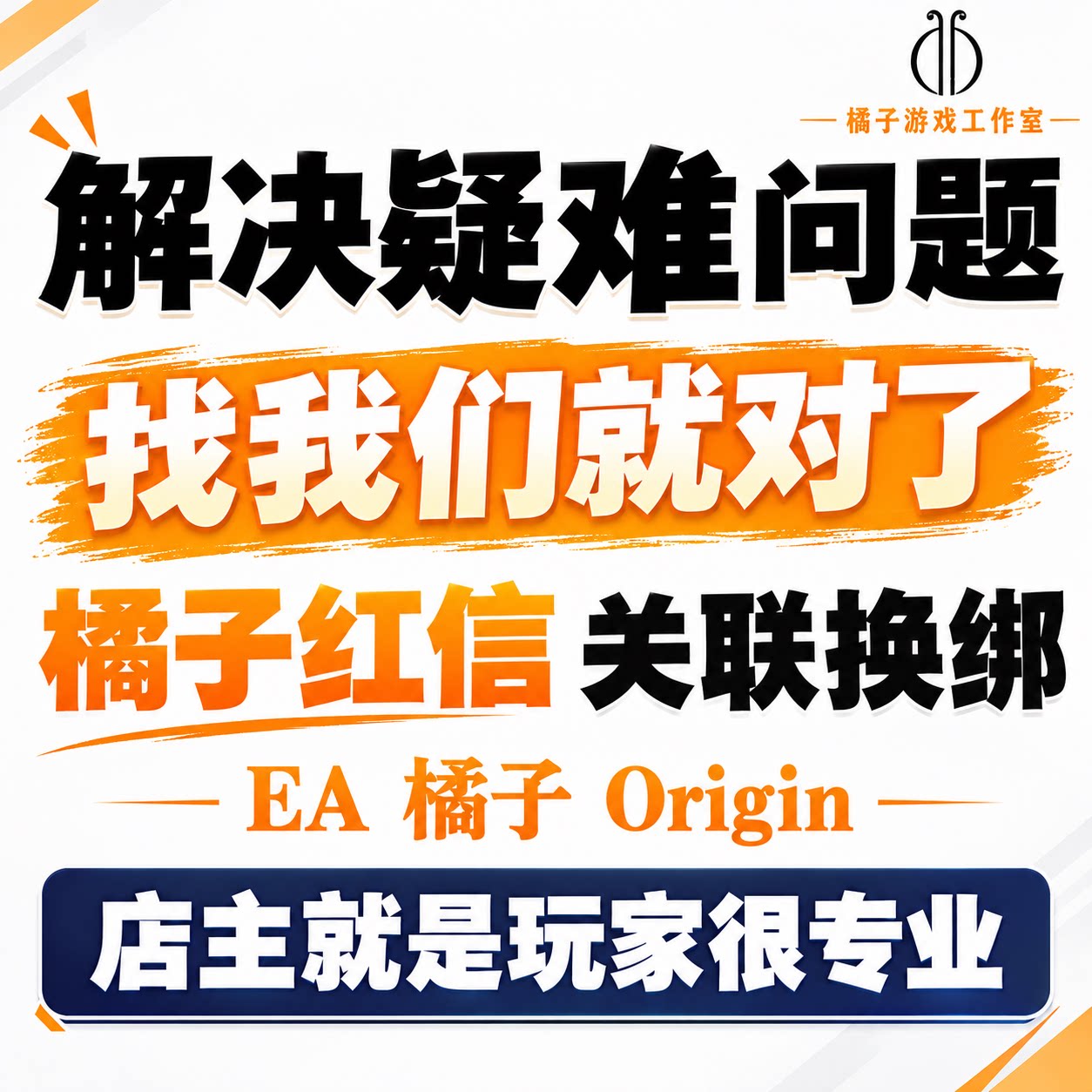 橘子 EA steam Apex FC 申诉换绑 英文在线沟通游戏增强 找回虫子