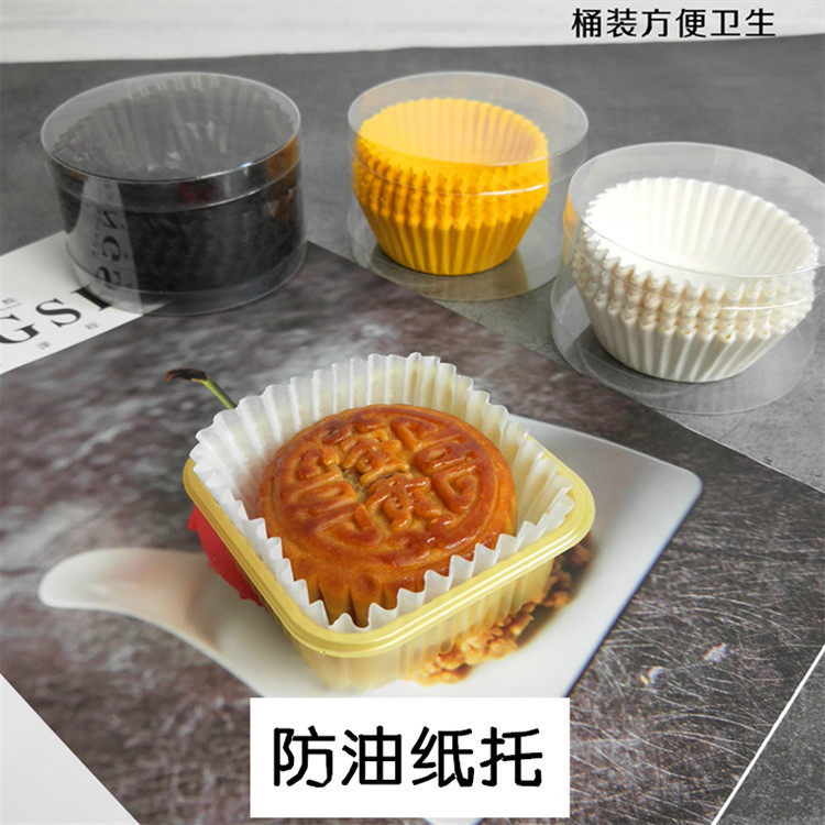 50g80克100克月饼包装纸托 蛋黄酥雪媚娘盒防油纸托烘焙包装100个,厨房/烹饪用具,烘焙用纸,淘宝优惠券,粉丝福利购,淘宝优惠卷