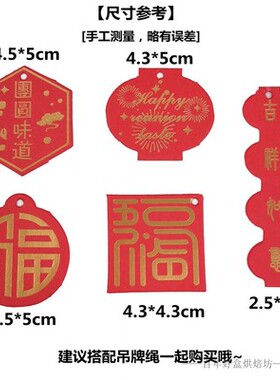 2026马年新年高档红色烫金吊牌烘焙雪花酥蛋黄酥牛轧糖包装饰吊牌