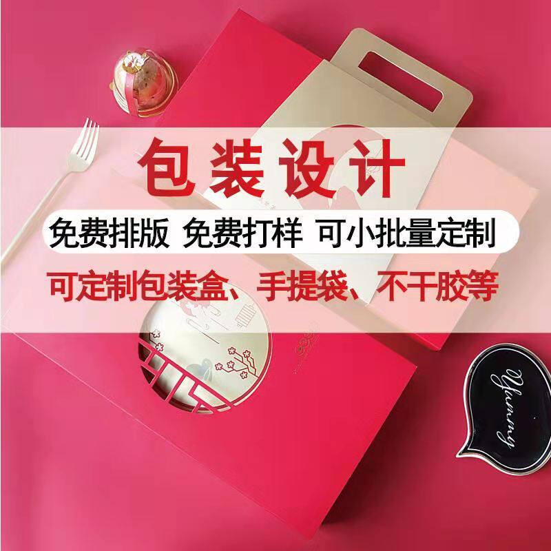 定制高档蛋糕盒绿豆糕蛋黄酥月饼礼盒空盒小批量贴纸订制加印LOGO