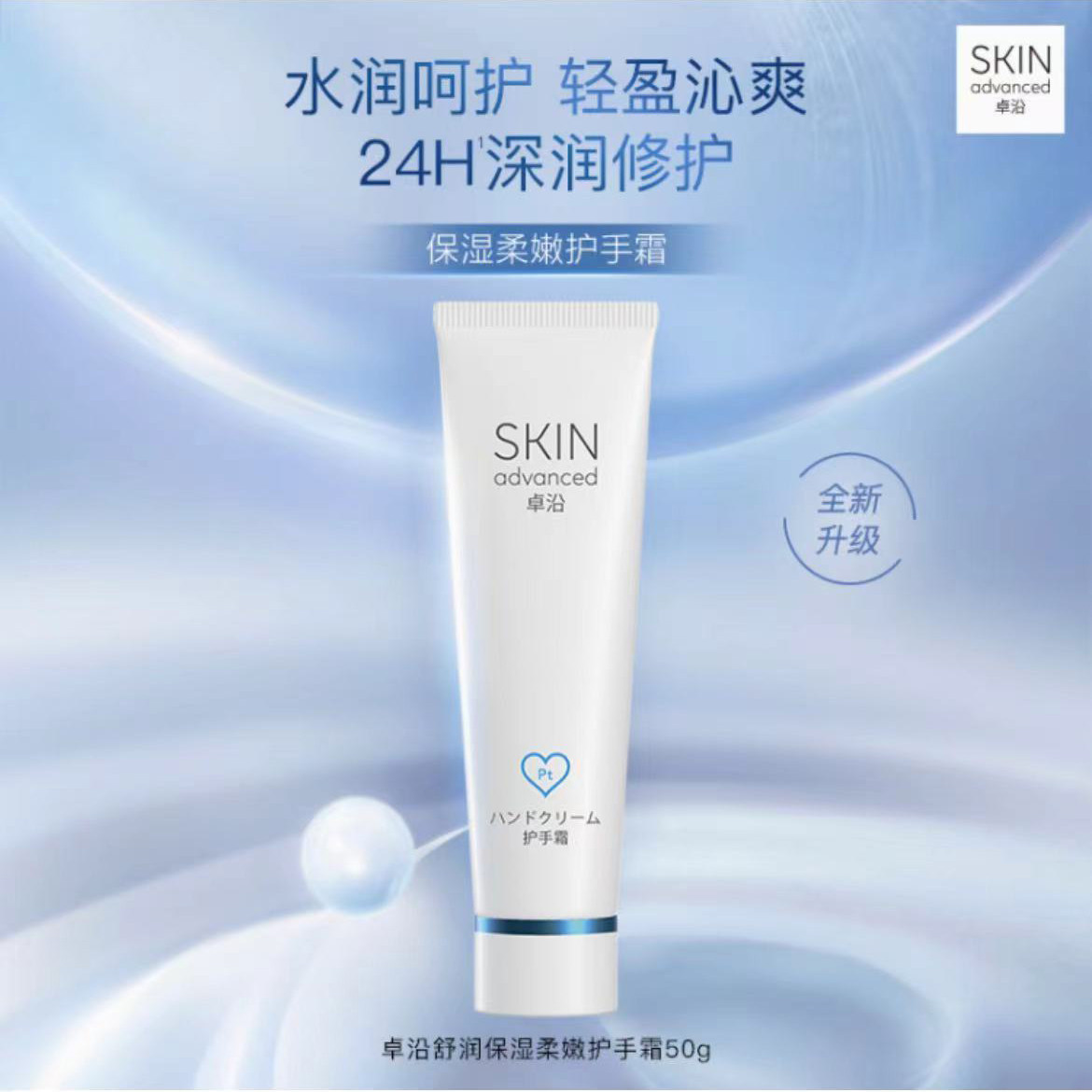 屈臣氏卓沿白金舒润保湿柔嫩手护手霜 秋冬季不油腻滋润保湿