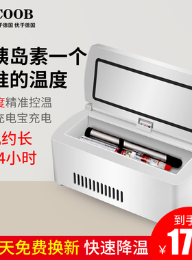 COOB酷宝胰岛素冷藏盒便携小型迷你家用制冷车载随身小冰箱充电式