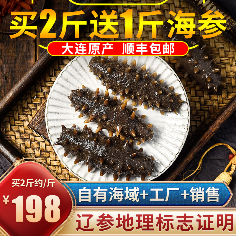 仙鹤岛大连新鲜即食海参辽刺参500g海渗批发海生非干货礼盒旗舰店_虎窝淘