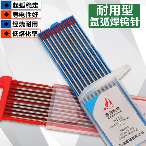 氩弧焊钨针1.6\2.0\2.4\3.0\3.2钨极QQ150WP系列氩弧焊焊枪钨电极