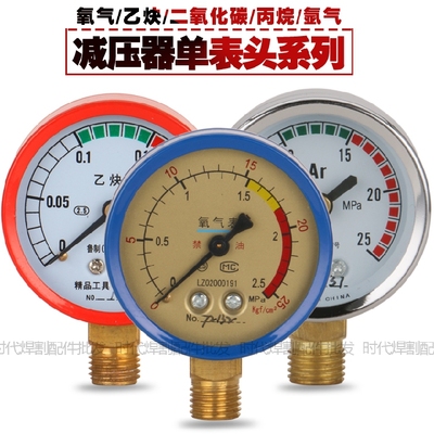 丙烷氮气二氧化碳减压器