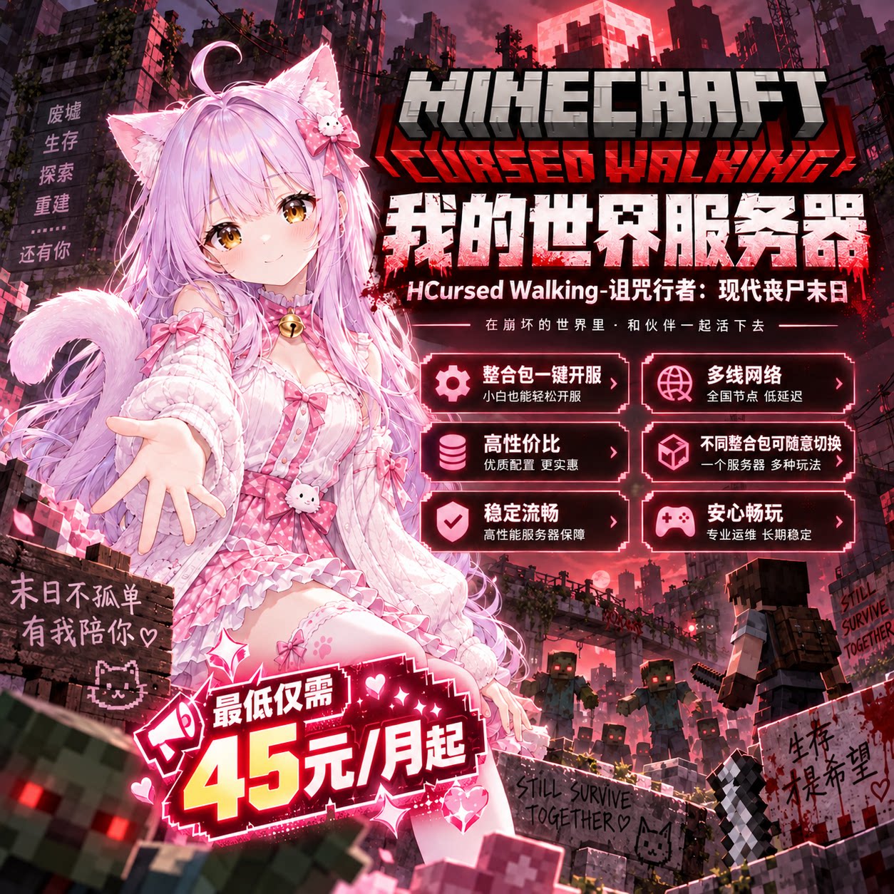 我的世界服务器诅咒行者整合包一STEAM