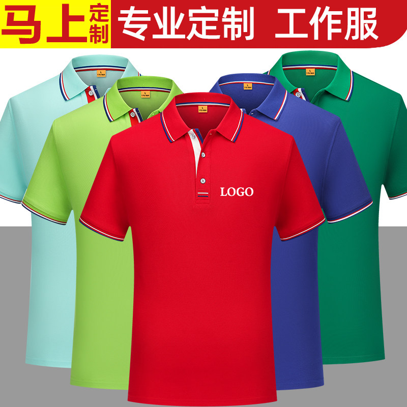 翻领真丝透气吸汗POLO衫免费印字