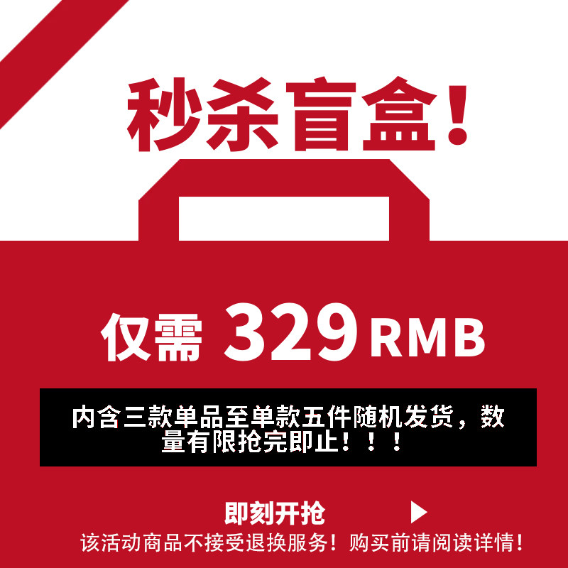 昌泰普洱 清仓 特惠推荐盲盒秒杀 包含3款单品至5件单品随机发货