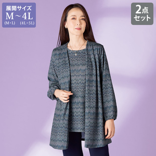 几何图案印花织衫 2025年春款 日本代购 女两件套针织风 有大码