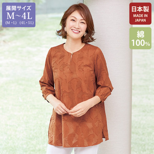 2025年春夏日本代购 套头衬衫 有大码 女士日本制100%棉花七分袖