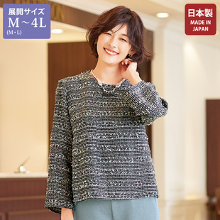 粗花呢衬衫 2025年春季 日本代购 女士柔软舒适圆领花式 有大码