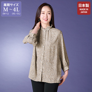 衬衫 日本代购 2026年春款 女士日本制荷叶边翻领印花九分袖 有大码