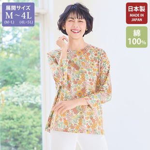 圆领衬衫 日本代购 2026年春款 女士日本制100%棉印花长袖 有大码