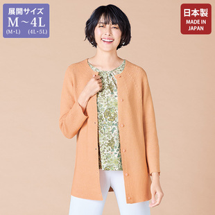 日本代购 纽扣中长针织开衫 有大码 2026年春女立体编织无接缝中长款