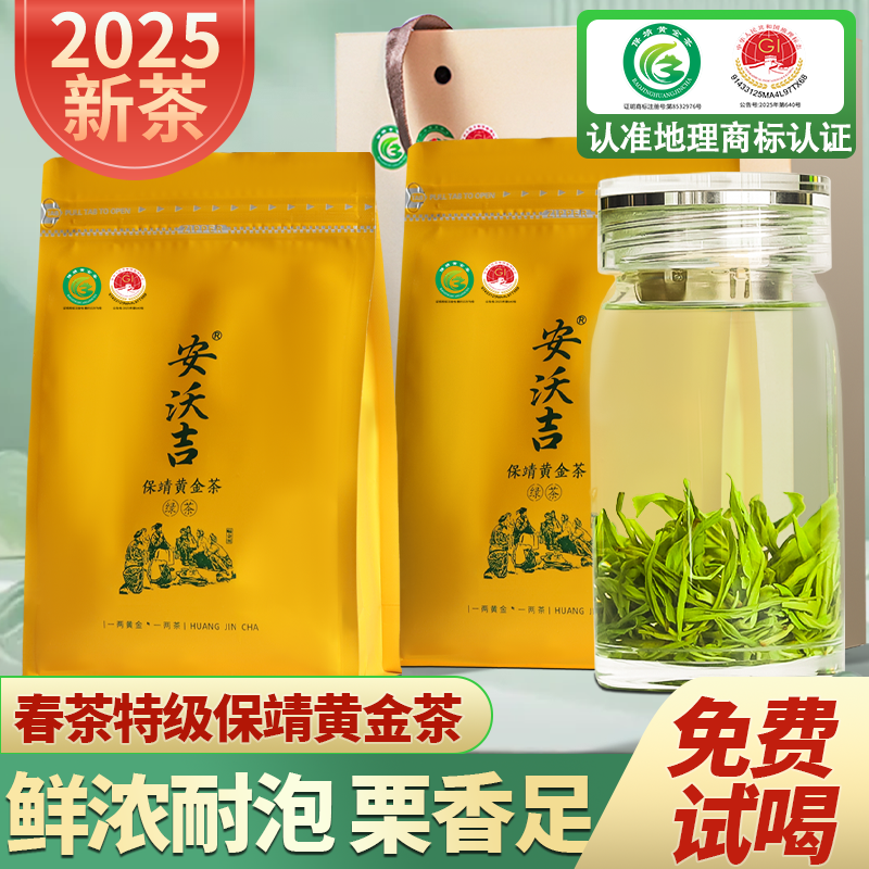 2025 Новых листьев зеленого чая Hunan Xiangxi Baojing Golden Tea Yuqian Премиум класса, 250 г, Маоцзянский напиток, приготовленный самостоятельно, Подлинный Изображение 1