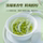 2025 Новых листьев зеленого чая Hunan Xiangxi Baojing Golden Tea Yuqian Премиум класса, 250 г, Маоцзянский напиток, приготовленный самостоятельно, Подлинный mini 2