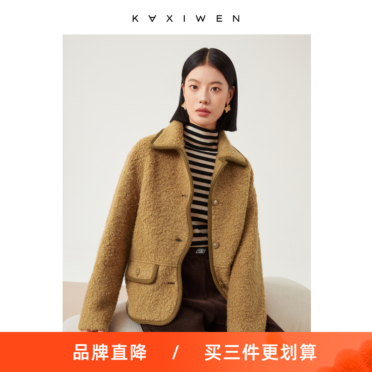 佧茜文短款绵羊毛门襟波浪边外套