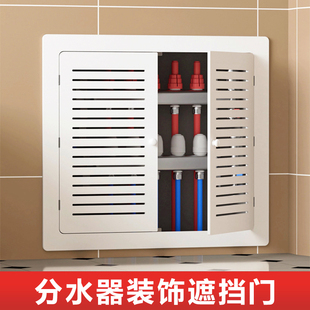 定制嵌入式地暖分水器遮挡门贴墙洞口弱电箱检修口阀门装饰遮丑罩