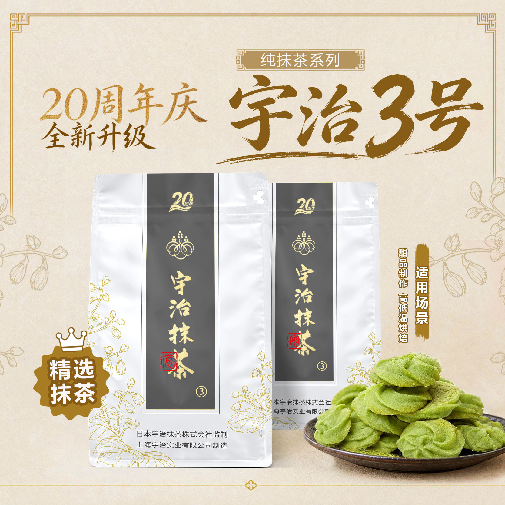 宇治抹茶3号 500g日式抹茶粉蛋糕饼干面包高温烘焙原料商用抹茶