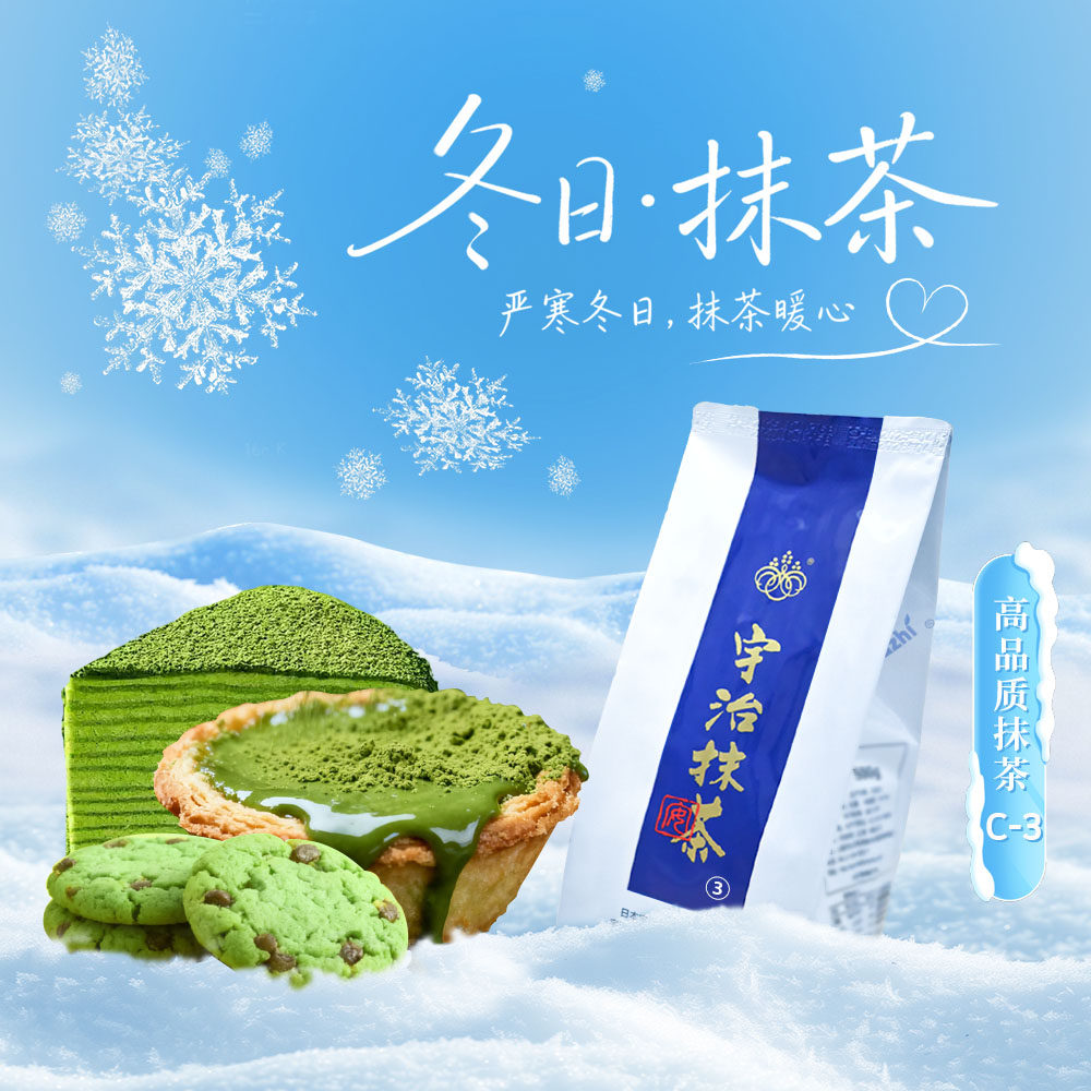 宇治抹茶 C-3 500g日式抹茶粉蛋糕饼干面包高温烘焙原料商用抹茶,粮油调味/速食/干货/烘焙,其它原料,淘宝优惠券,粉丝福利购,淘宝优惠卷