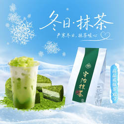 宇治抹茶含糖抹茶星冰乐抹茶饮品拿铁甜点冰淇淋直饮炒酸奶甜品
