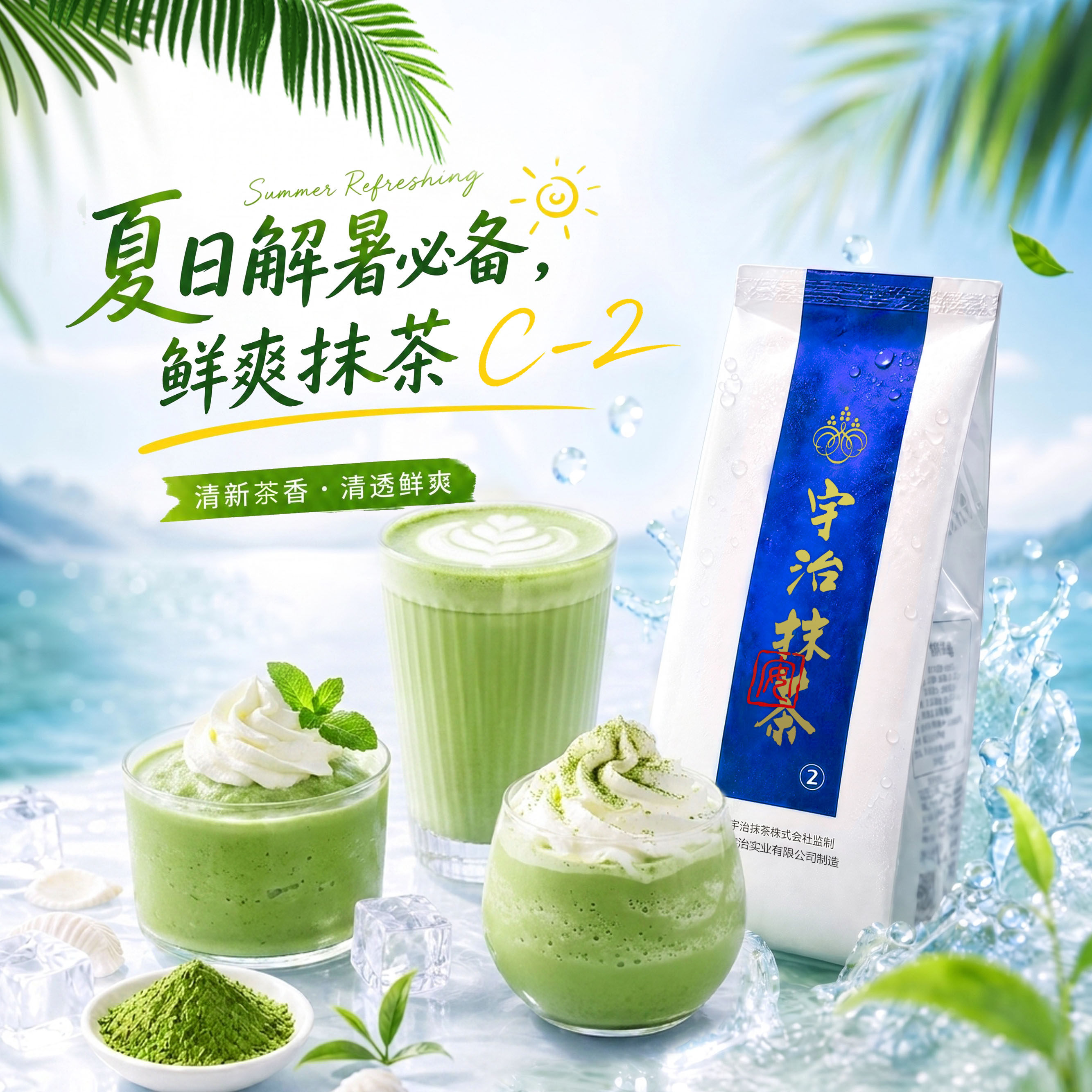 宇治日式抹茶粉蛋糕饼干图片