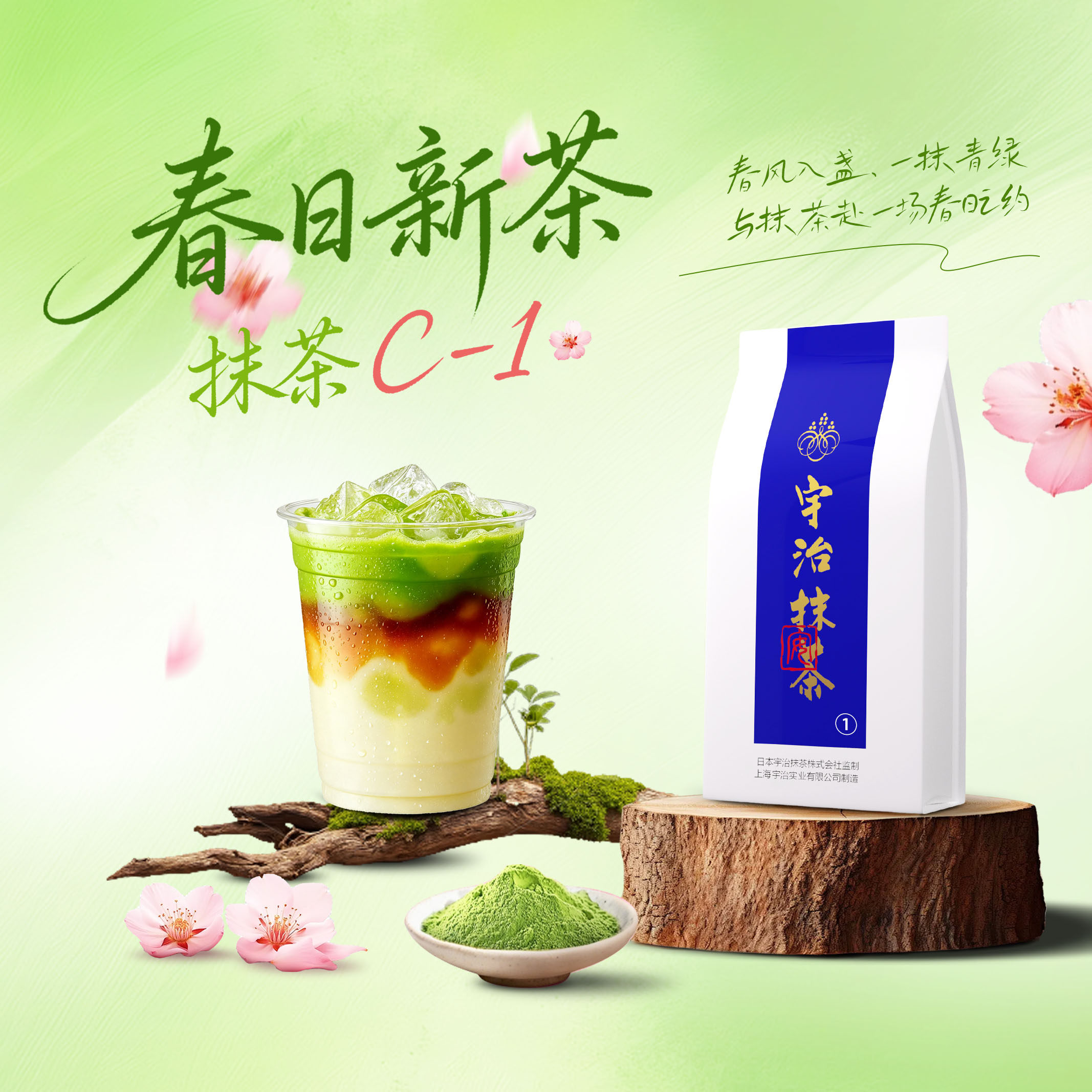 宇治抹茶 宇治C-1 1kg甜品冰激凌饮品抹茶粉日式奶油直饮饼干蛋糕