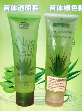 泰国BANNA芦荟胶原装进口天然芦荟胶舒缓保湿 晒后修复 面膜 包邮