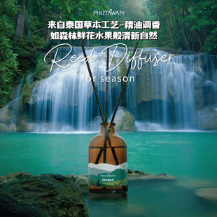 泰国PHUTAWAN普达湾无火香薰精油藤条100ml 持久室内舒缓助眠香氛